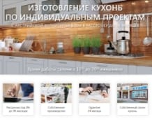 Салон кухонь №1