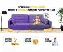 Фабрика Обивки