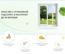 Хорошие окна