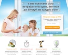 Окна Комфорт