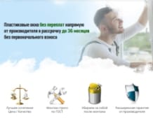 Оконный Континент