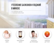 Отделка балконов в Минске