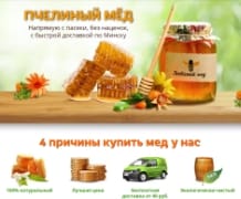 Любимый мёд