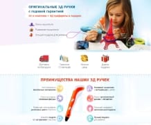 Оригинальные 3D ручки