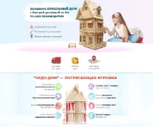 Домики для кукол