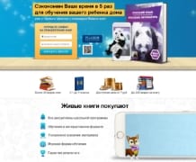 Живая книга