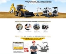 Аренда мини-экскаваторов