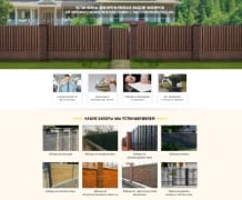 Установка заборов под ключ