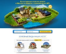 Фабрика Ремонта