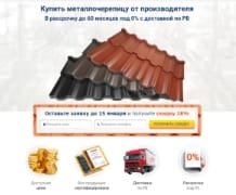 Металл Профиль