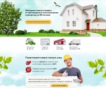 Фасад Престиж