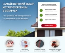 Люкс Кровля