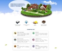 Каменный Век 21