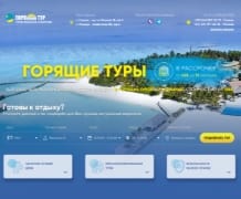 ЕВРОлайн ТУР