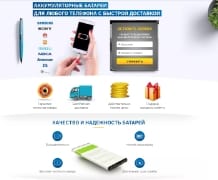 Аккумуляторы для телефонов
